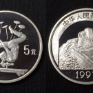 1997 China Large Silver Proof 5 Yuan- Acrobat/Great Wall