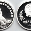 1990 China Large Silver Proof 5 Yuan- Soccer(Football) Goalie