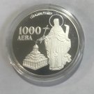 1996 Bulgaria Large 1 OZ sterling Silver  proof 1000 Leva Saint John of Rila