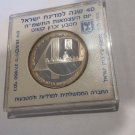 1988 Israel Large Silver Proof 2 Shekels-40 Years Independence original holder