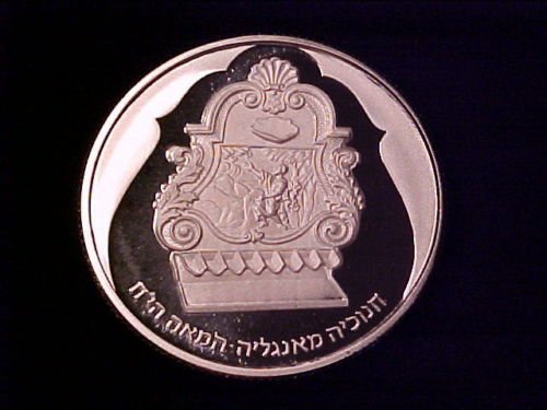 1987 Israel  Large Silver Proof 2 Sh English Hanukkah Lamp
