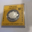 1989 Israel Large Silver Proof 2 Shekels-Parthian Hanukkah lamp-original holder