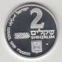 1985 Israel Large Silver Proof 2 Sh Ashkenazi Hanukkah Lamp