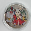 1998 China Large 1 OZ Silver Color 10 Yuan-Auspicious Matters Child/Elephant