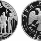 2001 Russia Large Silver 1 OZ Proof 3 Roubles Bolshoy Theatre-Opera Ivan Susanin