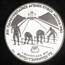 1982 Greece Large Silver Proof 500 drachma- Runners  Start.
