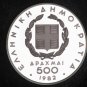 1982 Greece Large Silver Proof 500 drachma- Runners Start.