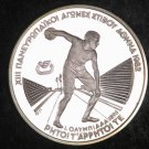 1982 Greece Silver Proof 250 drachma-Discus