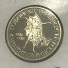 1988 Bulgaria Silver  proof 20 Leva Sofia University