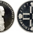 Rare 1797 Russia Large Silver Fantasy 1 Rouble-Paul -Coronation