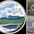 2011 Japan Large  Proof Color Silver 1000 Yen Mt. Aso - Kumamoto  Prefecture