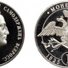 Rare 1825 Russia Large Silver Fantasy 1 Rouble-Nicholas I Accession