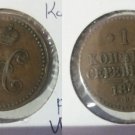 1841 SPM  Russia Large 1 kopek