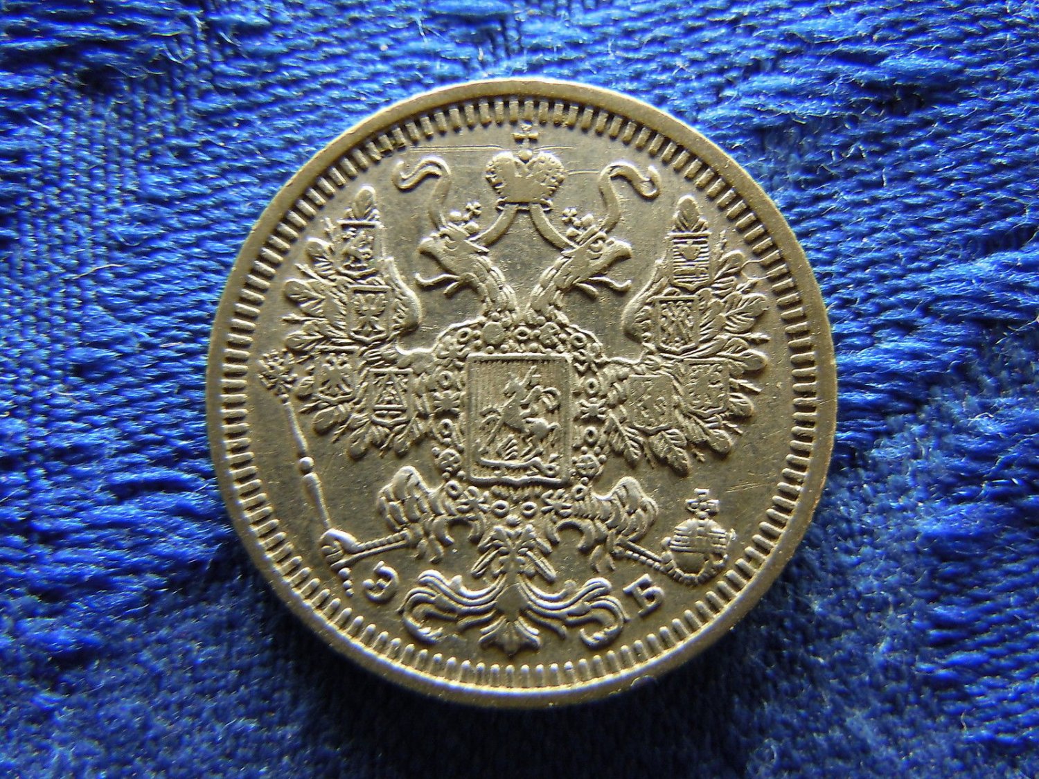 1908 Russia silver 15 kopecks,Nice