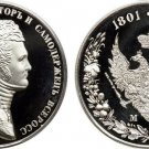 Rare 1801 Russia Large Silver Fantasy 1 Rouble-Alexander I -Military