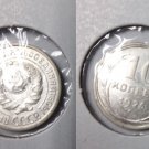 1925 Russia USSR Silver 10 Kopeck-Nice BU