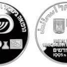 1995 Israel  Large Proof Silver 2 Shekels- Medicine