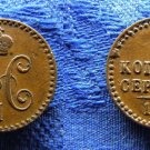 1840 SPM Russia Polushka- 1/4 kopek