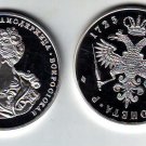 Rare 1725  Russia Large Silver Fantasy 1 Rouble-Catherine I