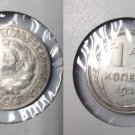 1928 Russia USSR Silver 15 Kopeck-UNC