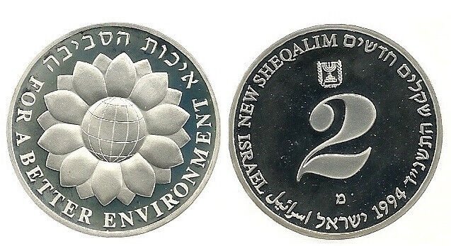 1994 Israel  Large Proof Silver 2 Sh-Environment-Flower