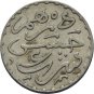 Rare 1311 AH(1893) Morocco Silver Dirham - Nice #3