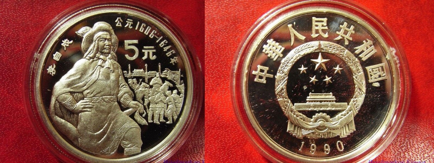 1990 China Large Silver Proof 5 Y- Li Zicheng - Revolutionary 1606-1646