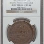 Rare Russia Alexander II Reverse Mirror Brockage 5 Kopecks 1862 NGC XF 45