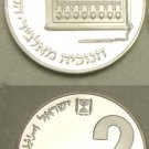 1986 Israel  Large Silver Proof 2 Sh Algerian Hanukkah Lamp