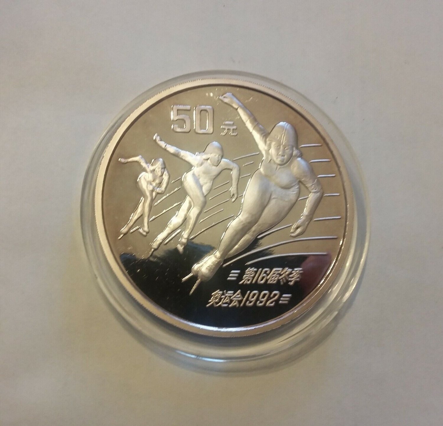 China 1990 Large Silver Proof 5oz 50 Yuan Winter Olympic Speed Skating