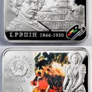 2009 Belarus Large Silver Color Proof 20 R Famous Painters-Repin