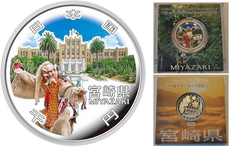 2012 Japan Large  Proof Color Silver 1000 Yen Takas.Yokagura-Miyazaki Prefecture