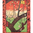 Japonese tree (after Hiroshige by Van Gogh - 30x40 Inch Rolled Canvas Wall Art Print