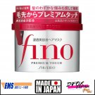Shiseido FINO Premium Touch Penetrating Hair Essence Mask 230g - Made in Japan