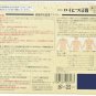 ROIHI-TSUBOKO Japan Pain Relieving Hot Patch Big Cool RT78