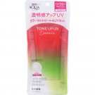 Rohto Pharmaceutical Skin Aqua Tone Up Essence Happiness Aura 80g SPF50+/PA++++