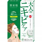 Kracie Home Products Hadabisei Moisturizing Penetrating Mask Acne 5 Sheets