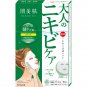 Kracie Home Products Hadabisei Moisturizing Penetrating Mask Acne 5 Sheets