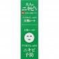 Kracie Home Products Hadabisei Moisturizing Penetrating Mask Acne 5 Sheets