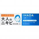 Shiseido Ihada Acne Cure Cream 16g