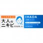 Shiseido Ihada Acne Cure Cream 16g