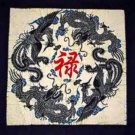 Batik Tapestry / 45" (Dragon & Phoenix)