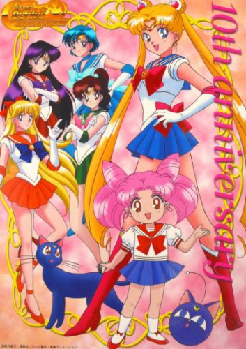 JAPAN PROMO RARE SAILOR MOON 10TH ANNIVERSARY SAILORMOON WORLD BIG CARD