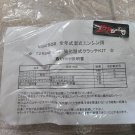 New T2 Racing special wet clutch kit for Honda NSR250 KV3 MC16 MC18 MC21 MC28