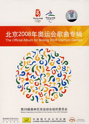 The Official album for Beijing 2008 Olympic Games 3CD
