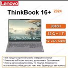 Lenovo ThinkBook 16+ 2024 8845H 32 + 1 16-Inch 2.5K 120Hz Screen https://a.aliexpress.com/_mP1UVLa