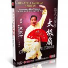 Chen Style Taijiquan - Chen Style Tai Chi Taiji Fan by Zhu Tiancai 2DVDs