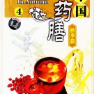 Chinese Medicinal Food - In Autumn by Sun Rongcan DVD