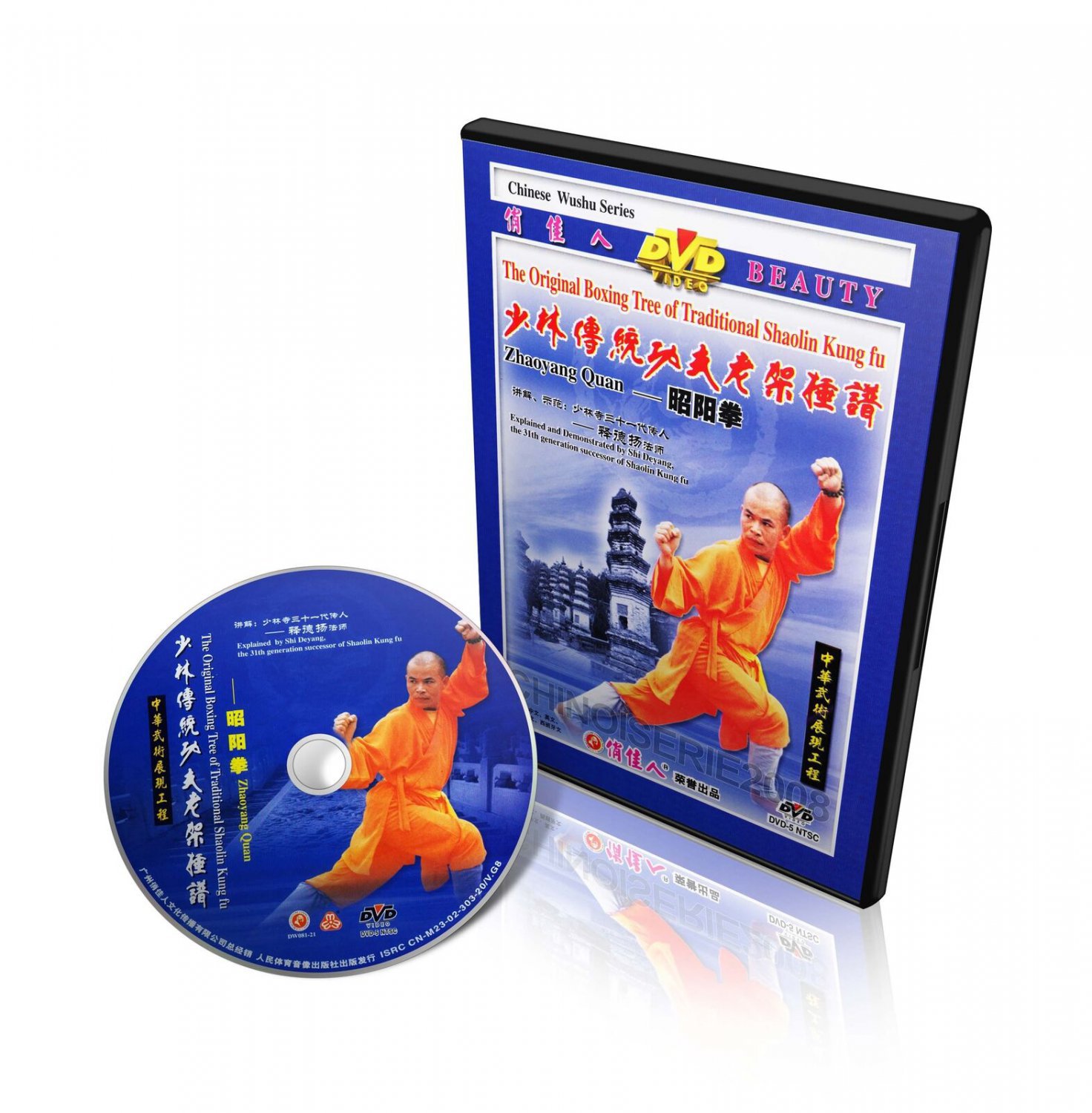 DW081-21 Traditional Shaolin Kungfu Series - Shao Lin Zhao yang Quan by Shi Deyang DVD