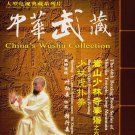 Songshan Shaolin Tiger Pouncing Boxing by Ye Cansen DVD